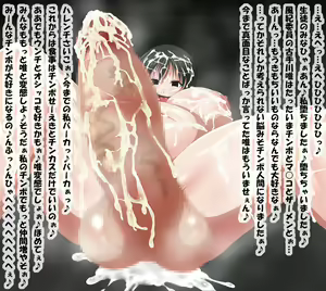 Page 51 of Sennou Futanari Cinderella Hentai Fuuki Shidou - preview thumbnail