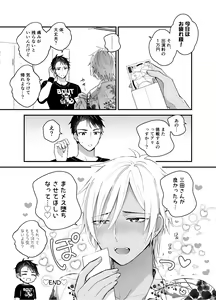 Page 11 of DLsite Girl's Maniax Anthology Vol. 5 -Mesu Ochi- - preview thumbnail