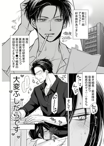 Page 14 of DLsite Girl's Maniax Anthology Vol. 5 -Mesu Ochi- - preview thumbnail