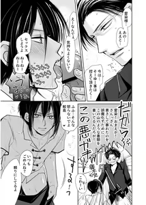 Page 15 of DLsite Girl's Maniax Anthology Vol. 5 -Mesu Ochi- - preview thumbnail