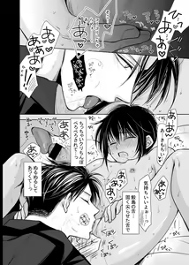 Page 18 of DLsite Girl's Maniax Anthology Vol. 5 -Mesu Ochi- - preview thumbnail