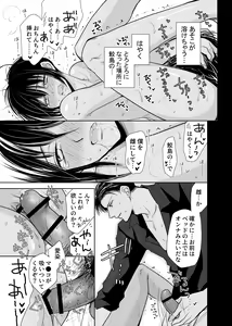 Page 19 of DLsite Girl's Maniax Anthology Vol. 5 -Mesu Ochi- - preview thumbnail