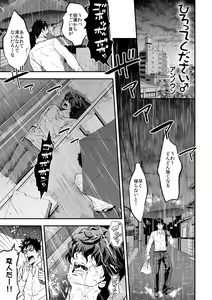 Page 35 of DLsite Girl's Maniax Anthology Vol. 5 -Mesu Ochi- - preview thumbnail