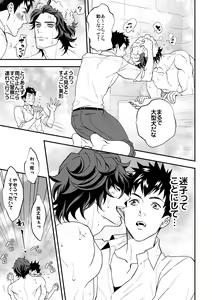 Page 39 of DLsite Girl's Maniax Anthology Vol. 5 -Mesu Ochi- - preview thumbnail