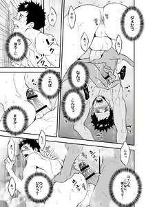 Page 43 of DLsite Girl's Maniax Anthology Vol. 5 -Mesu Ochi- - preview thumbnail