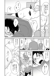 Page 62 of DLsite Girl's Maniax Anthology Vol. 5 -Mesu Ochi- - preview thumbnail