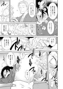 Page 63 of DLsite Girl's Maniax Anthology Vol. 5 -Mesu Ochi- - preview thumbnail