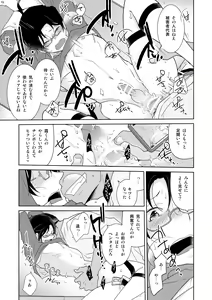 Page 67 of DLsite Girl's Maniax Anthology Vol. 5 -Mesu Ochi- - preview thumbnail