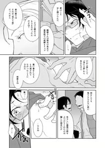 Page 69 of DLsite Girl's Maniax Anthology Vol. 5 -Mesu Ochi- - preview thumbnail