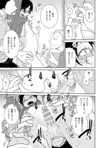 Page 71 of DLsite Girl's Maniax Anthology Vol. 5 -Mesu Ochi- - preview thumbnail