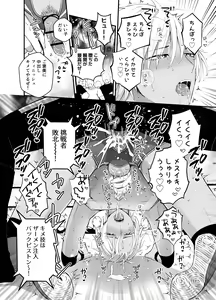 Page 10 of DLsite Girl's Maniax Anthology Vol. 5 -Mesu Ochi- - preview thumbnail