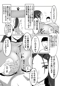 Page 11 of Raikou Mama to Ecchi suru Hon - preview thumbnail