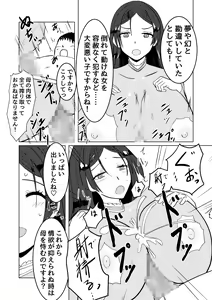 Page 12 of Raikou Mama to Ecchi suru Hon - preview thumbnail