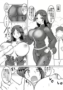 Page 13 of Raikou Mama to Ecchi suru Hon - preview thumbnail