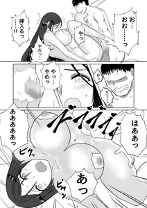Page 7 of Raikou Mama to Ecchi suru Hon - preview thumbnail