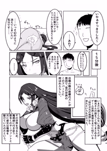 Page 10 of Raikou Mama to Ecchi suru Hon - preview thumbnail