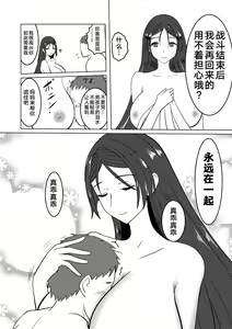 Page 21 of Raikou Mama to Ecchi suru Hon - preview thumbnail
