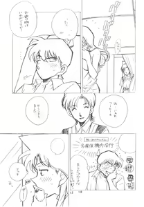 Page 12 of Happy Flight - preview thumbnail