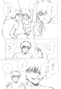 Page 16 of Happy Flight - preview thumbnail