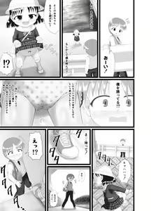 Page 11 of Itazura Engine - preview thumbnail