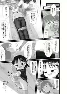 Page 13 of Itazura Engine - preview thumbnail