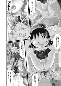 Page 14 of Itazura Engine - preview thumbnail