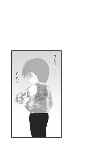 Page 23 of Itazura Engine - preview thumbnail