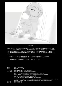 Page 25 of Itazura Engine - preview thumbnail
