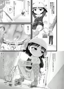 Page 7 of Itazura Engine - preview thumbnail