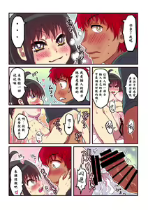 Page 37 of Dosukebe Seal - preview thumbnail
