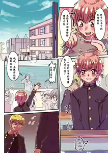 Page 71 of Dosukebe Seal - preview thumbnail
