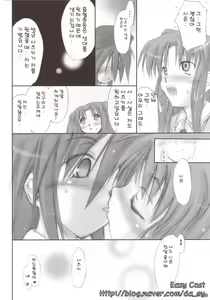 Page 17 of Rojiura no Kanojo-tachi | 골목안의 그녀들 - preview thumbnail