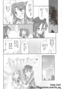 Page 27 of Rojiura no Kanojo-tachi | 골목안의 그녀들 - preview thumbnail