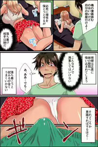 Page 5 of Ore no Chinko o Irete mo Muteikou, Muhannou na Downer-kei Kyonyuu Imouto ni Yaritai Houdai Life - preview thumbnail