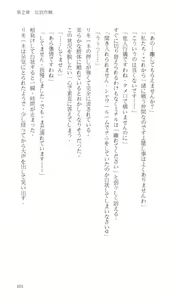 Page 101 of Higyaku Senki Liberator Rouge - preview thumbnail