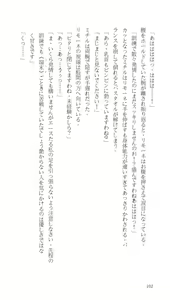 Page 102 of Higyaku Senki Liberator Rouge - preview thumbnail
