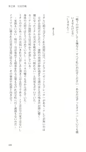 Page 103 of Higyaku Senki Liberator Rouge - preview thumbnail