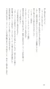 Page 104 of Higyaku Senki Liberator Rouge - preview thumbnail