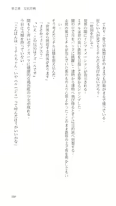 Page 105 of Higyaku Senki Liberator Rouge - preview thumbnail