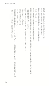 Page 109 of Higyaku Senki Liberator Rouge - preview thumbnail