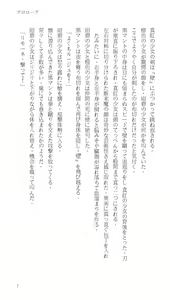 Page 11 of Higyaku Senki Liberator Rouge - preview thumbnail