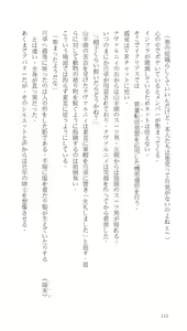 Page 112 of Higyaku Senki Liberator Rouge - preview thumbnail