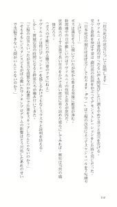 Page 114 of Higyaku Senki Liberator Rouge - preview thumbnail
