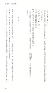 Page 117 of Higyaku Senki Liberator Rouge - preview thumbnail