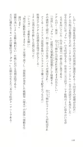 Page 118 of Higyaku Senki Liberator Rouge - preview thumbnail