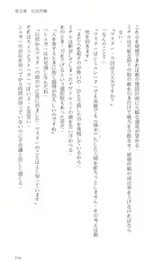 Page 119 of Higyaku Senki Liberator Rouge - preview thumbnail