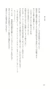Page 122 of Higyaku Senki Liberator Rouge - preview thumbnail