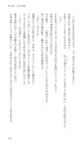 Page 123 of Higyaku Senki Liberator Rouge - preview thumbnail