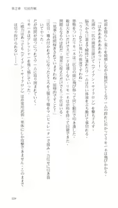 Page 125 of Higyaku Senki Liberator Rouge - preview thumbnail