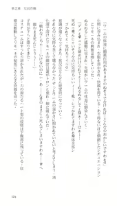 Page 129 of Higyaku Senki Liberator Rouge - preview thumbnail